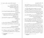 دانلود کتاب اسکناس یک میلیون پوندی مارک تواین (PDF📁) 489 صفحه-1