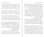 دانلود کتاب اسکناس یک میلیون پوندی مارک تواین (PDF📁) 489 صفحه-1