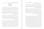 دانلود کتاب اشک سیاه میراث اندرو آدامز سید نادر نادری (PDF📁) 275 صفحه-1