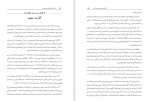 دانلود کتاب اشک سیاه میراث اندرو آدامز سید نادر نادری (PDF📁) 275 صفحه-1