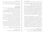 دانلود کتاب اصفهان از دید سیاحان خارجی فیروز اشراقی (PDF📁) 770 صفحه-1