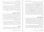 دانلود کتاب اصفهان از دید سیاحان خارجی فیروز اشراقی (PDF📁) 770 صفحه-1