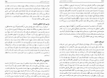 دانلود کتاب اصفهان از دید سیاحان خارجی فیروز اشراقی (PDF📁) 770 صفحه-1