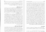 دانلود کتاب اصفهان از دید سیاحان خارجی فیروز اشراقی (PDF📁) 770 صفحه-1