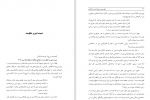 دانلود کتاب امام موسی صدری که  من شناخته ام محسن کمالیان (PDF📁) 626 صفحه-1