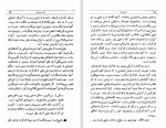 دانلود کتاب اندیشه ها و انسان ژان پل سارتر (PDF📁) 44 صفحه-1