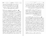 دانلود کتاب اندیشه ها و انسان ژان پل سارتر (PDF📁) 44 صفحه-1