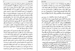 دانلود کتاب انقلاب امید اریک فروم (PDF📁) 299 صفحه-1