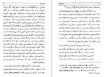 دانلود کتاب انقلاب امید اریک فروم (PDF📁) 299 صفحه-1