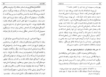 دانلود کتاب انقلاب امید اریک فروم (PDF📁) 299 صفحه-1