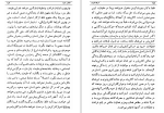 دانلود کتاب انقلاب امید اریک فروم (PDF📁) 299 صفحه-1