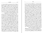 دانلود کتاب انقیاد زنان جان استوارت میل (PDF📁) 180 صفحه-1