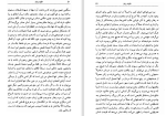 دانلود کتاب انقیاد زنان جان استوارت میل (PDF📁) 180 صفحه-1