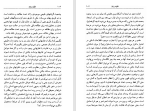 دانلود کتاب انقیاد زنان جان استوارت میل (PDF📁) 180 صفحه-1