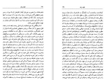 دانلود کتاب انقیاد زنان جان استوارت میل (PDF📁) 180 صفحه-1