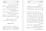 دانلود کتاب اینهم شد زندگی… عزیز نسین (PDF📁) 432 صفحه-1