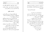 دانلود کتاب اینهم شد زندگی… عزیز نسین (PDF📁) 432 صفحه-1