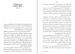 دانلود کتاب این یازده تا ویلیام فاکنر (PDF📁) 263 صفحه-1