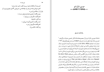 دانلود کتاب این یازده تا ویلیام فاکنر (PDF📁) 263 صفحه-1