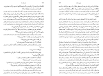 دانلود کتاب این یازده تا ویلیام فاکنر (PDF📁) 263 صفحه-1