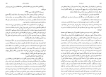 دانلود کتاب این یازده تا ویلیام فاکنر (PDF📁) 263 صفحه-1