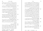 دانلود کتاب این یازده تا ویلیام فاکنر (PDF📁) 263 صفحه-1