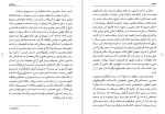 دانلود کتاب بادبادک سامرست موام (PDF📁) 175 صفحه-1