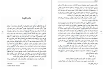 دانلود کتاب بادبادک سامرست موام (PDF📁) 175 صفحه-1