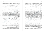 دانلود کتاب بادبادک سامرست موام (PDF📁) 175 صفحه-1