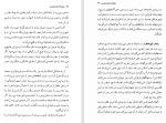 دانلود کتاب بازخوانی سفرنامه ناصر خسرو گیتی شکری (PDF📁) 155 صفحه-1