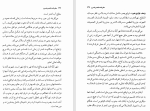 دانلود کتاب بازخوانی سفرنامه ناصر خسرو گیتی شکری (PDF📁) 155 صفحه-1