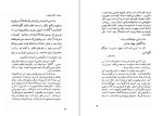 دانلود کتاب بازگشت به زادبوم امه سه زر (PDF📁) 110 صفحه-1