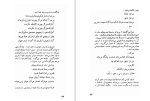 دانلود کتاب بازگشت به زادبوم امه سه زر (PDF📁) 110 صفحه-1