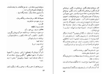 دانلود کتاب بازگشت به زادبوم امه سه زر (PDF📁) 110 صفحه-1