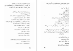 دانلود کتاب بازگشت به زادبوم امه سه زر (PDF📁) 110 صفحه-1