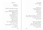 دانلود کتاب بازگشت به زادبوم امه سه زر (PDF📁) 110 صفحه-1