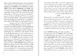 دانلود کتاب بازی عشق و مرگ رومن رولان (PDF📁) 128 صفحه-1