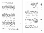 دانلود کتاب بازی عشق و مرگ رومن رولان (PDF📁) 128 صفحه-1