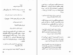 دانلود کتاب بازی عشق و مرگ رومن رولان (PDF📁) 128 صفحه-1