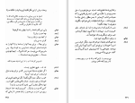 دانلود کتاب بازی عشق و مرگ رومن رولان (PDF📁) 128 صفحه-1