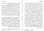 دانلود کتاب باکره و کولی دی . اچ . لارنس (PDF📁) 162 صفحه-1