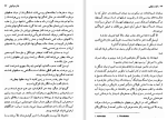 دانلود کتاب باکره و کولی دی . اچ . لارنس (PDF📁) 162 صفحه-1