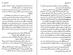 دانلود کتاب باکره و کولی دی . اچ . لارنس (PDF📁) 162 صفحه-1