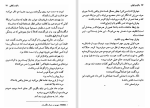 دانلود کتاب باکره و کولی دی . اچ . لارنس (PDF📁) 162 صفحه-1