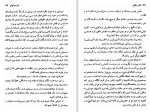 دانلود کتاب باکره و کولی دی . اچ . لارنس (PDF📁) 162 صفحه-1