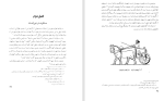 دانلود کتاب با کاروان تاریخ مسعود نوربخش (PDF📁) 890 صفحه-1