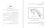 دانلود کتاب با کاروان تاریخ مسعود نوربخش (PDF📁) 890 صفحه-1