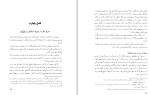 دانلود کتاب با کاروان تاریخ مسعود نوربخش (PDF📁) 890 صفحه-1