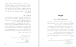 دانلود کتاب با کاروان تاریخ مسعود نوربخش (PDF📁) 890 صفحه-1