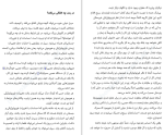 دانلود کتاب با کفش من راه برو اورلی کرتن (PDF📁) 269 صفحه-1
